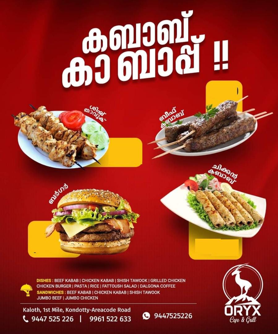 ORYX Cafe and Grill KONDOTTY
